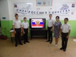 Мероприятие «Сила России в единстве»