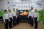 Урок мужества«Ты в памяти и в сердце, Сталинград»