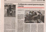 "Собрали электрическую схему" публикация газеты "Брюховецкие новости" от 29.04.2021 г.