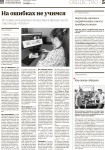 "Как овощи собирали " публикация газеты "Брюховецкие новости" от 02.09.2021 г.