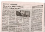 "Победили в Формуле успеха", выпуск газеты "Брюховецкие новости" №3 от 28.01.21 г.