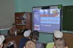 Общешкольный классный час, посвященный Дню России